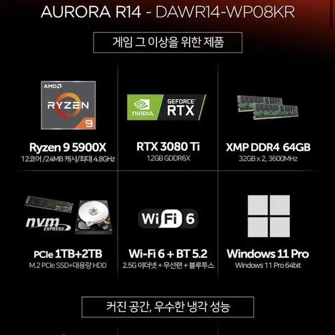 델(DELL)에일리언웨어 오로라 R14 5900X RTX3080Ti 본체