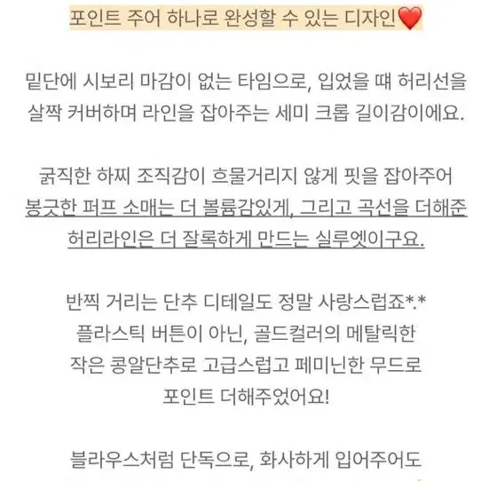 퍼프 가디건 레드 / 어반로지 메리어라운드 에드모어 앙드트와 제이엘