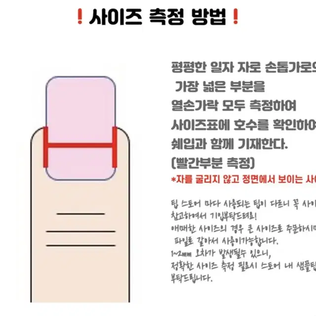 네일팁 판매합니다