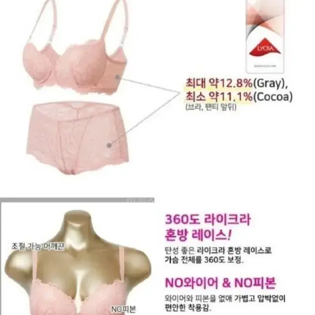 발레리 라이크라 노와이어 브라팬티세트