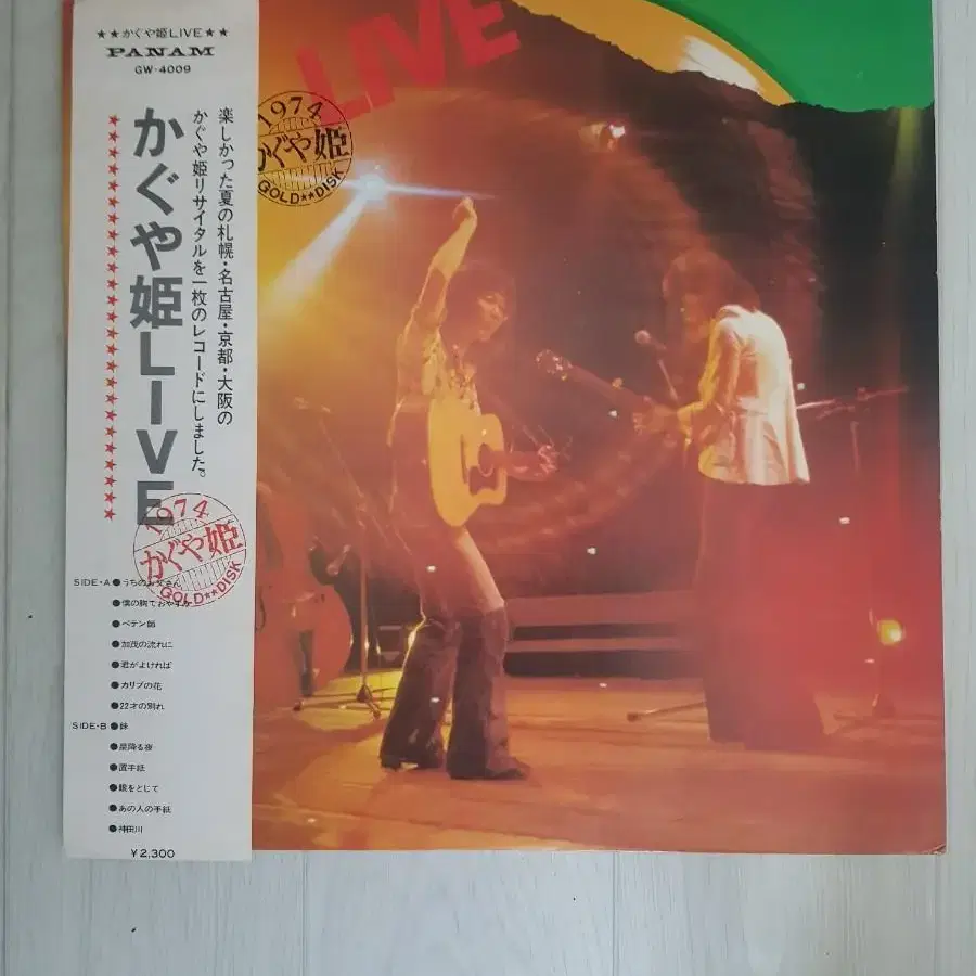 JPop 일본음악 포크 카구야히메 엘피 바이닐 vinyl 일음 Folk