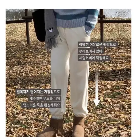 로렌하이 웜 밍크 기모조거팬츠 아담녀m