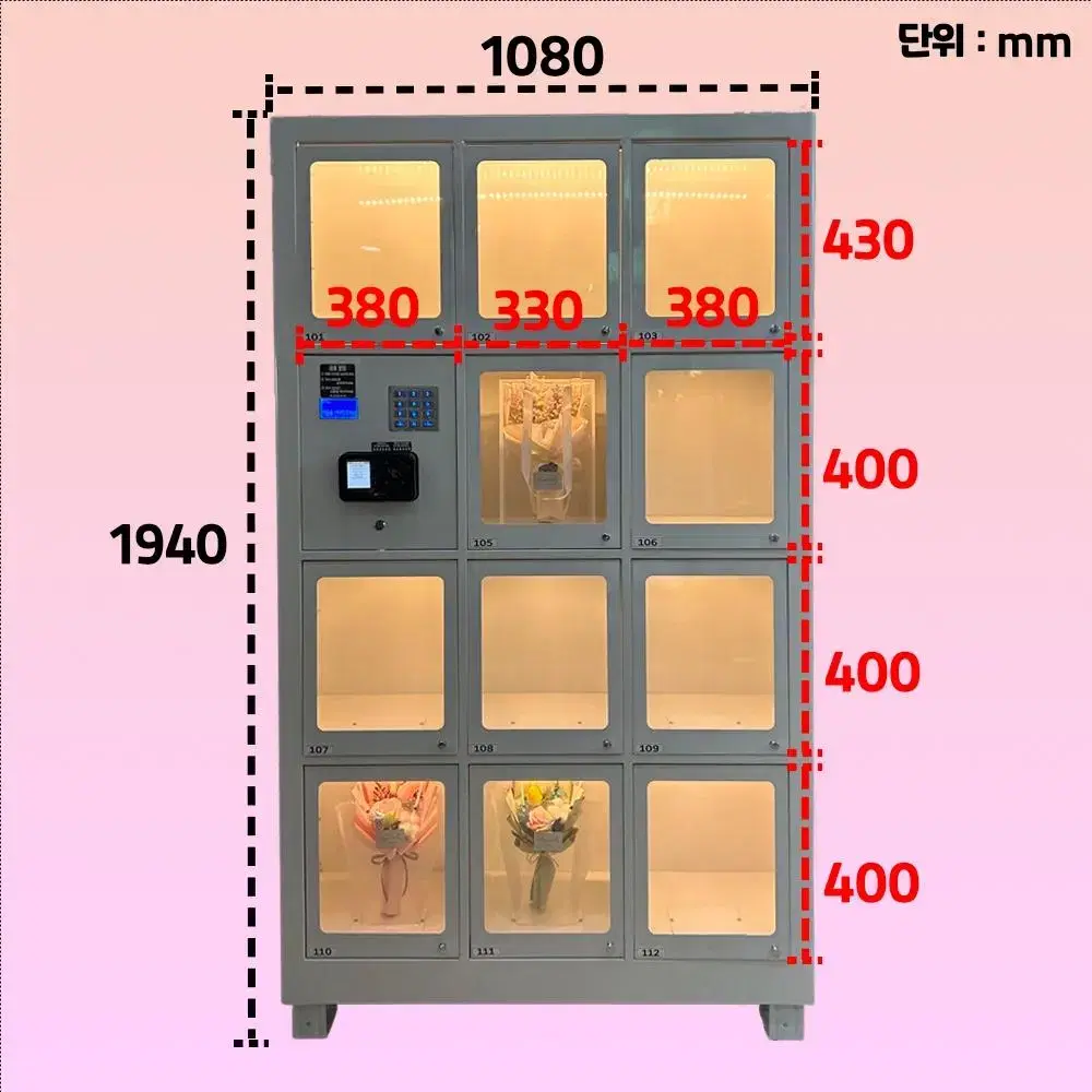 11칸 꽃자판기/다용도자판기