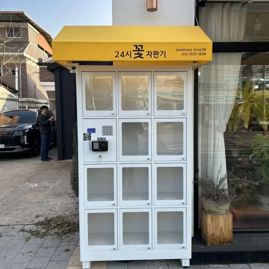 11칸 꽃자판기/다용도자판기