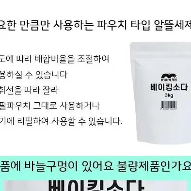 맘크린 베이킹소다 대용량(5Kg)+계량스푼(증정)