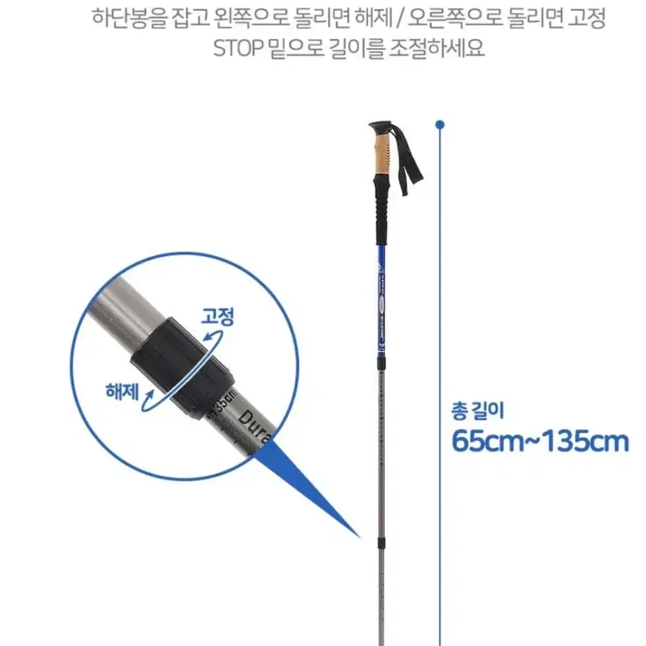 듀랄루민7075 3단 접이식 등산스틱 1조(2개)