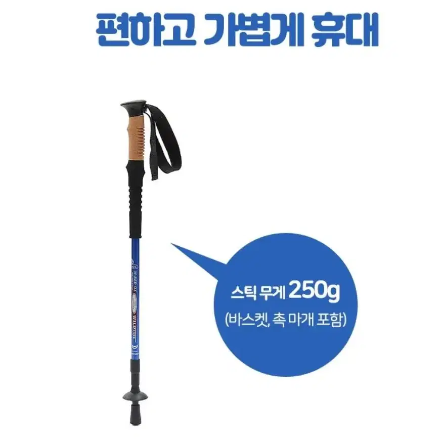 듀랄루민7075 3단 접이식 등산스틱 1조(2개)