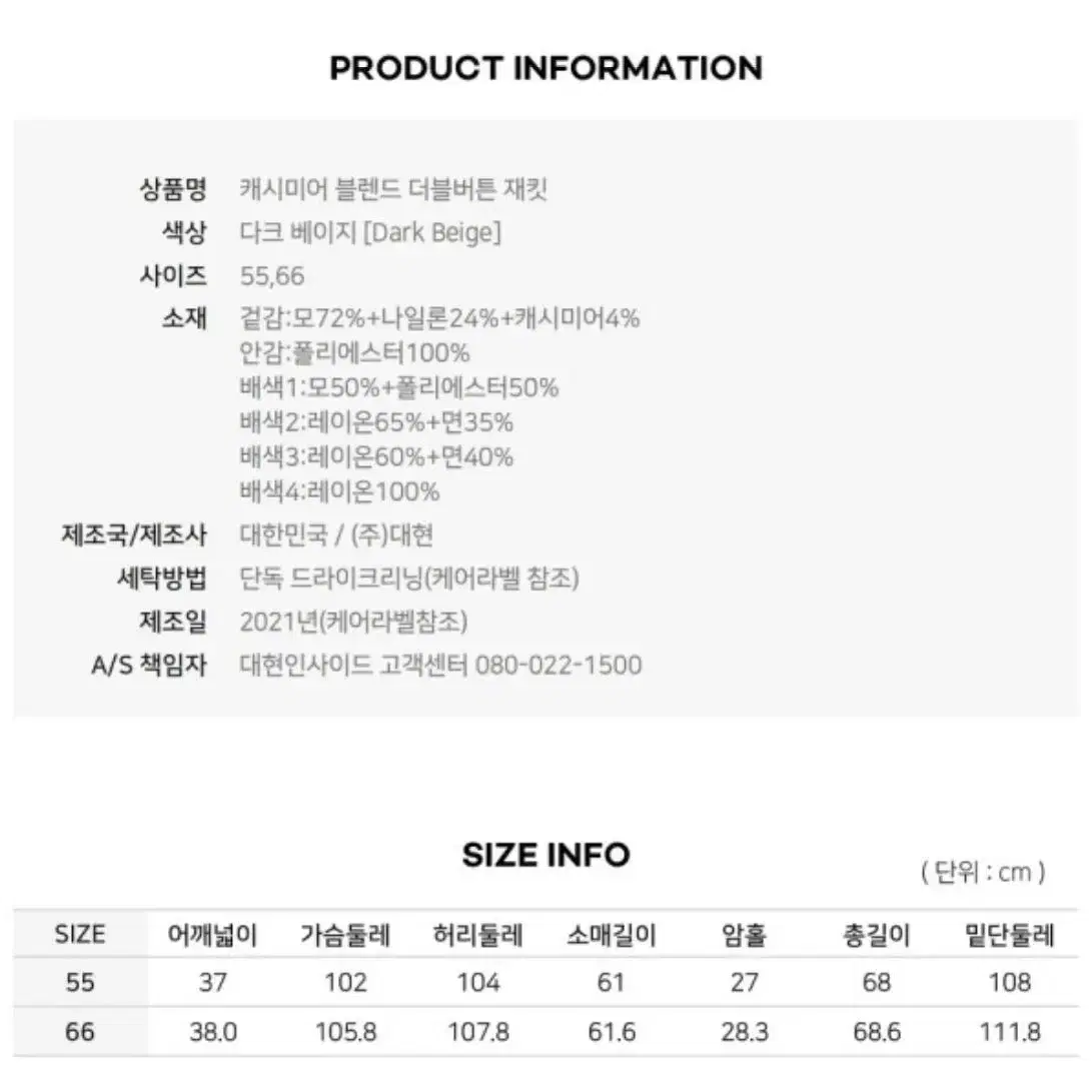 (가격내림끝)쥬크 브랜드 캐시미어 울 숏코트(다크베이지)