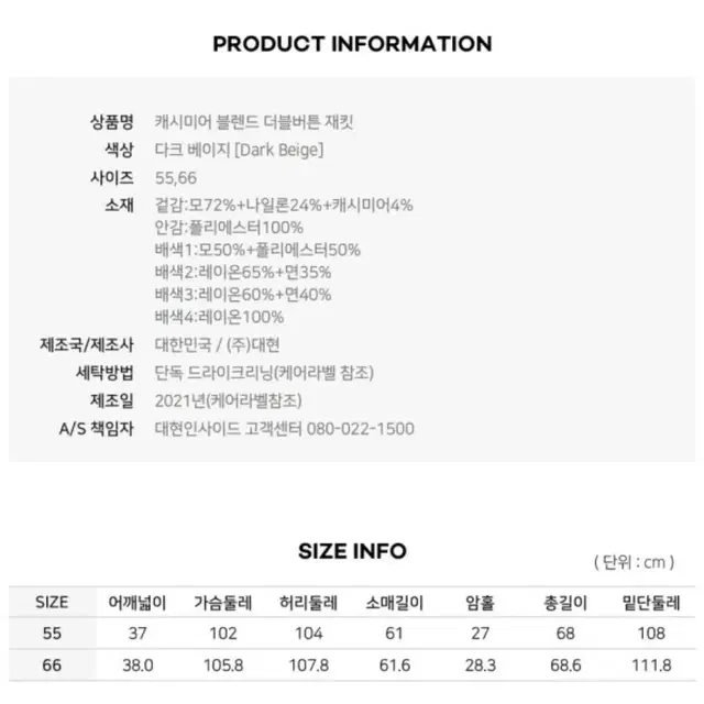 (가격내림끝)쥬크 브랜드 캐시미어 울 숏코트(다크베이지)