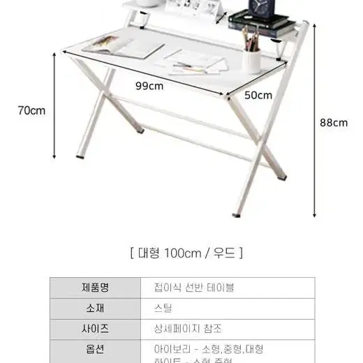 [새상품 무료배송] 접이식 테이블 간편 접이식 책상 새로운 학원책상