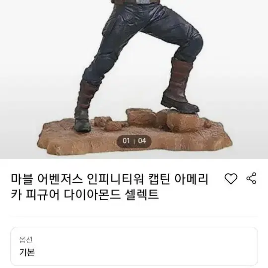 캡틴아메리카 인피니티워 9인치 피규어 개봉양품 마블굿즈 서비스 드립니다