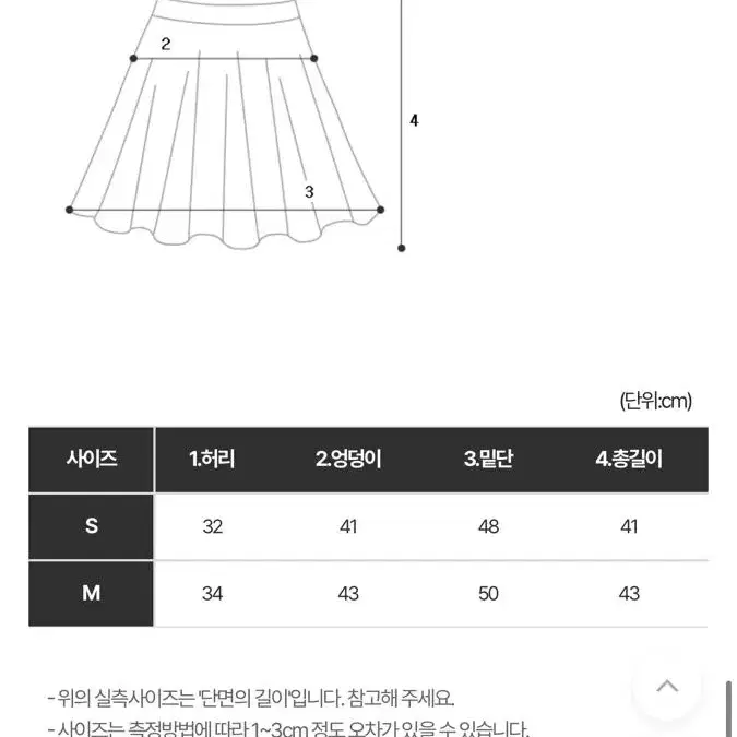 논코드 샬롬 모직 스커트