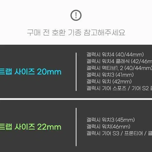 [무료배송] 갤럭시 워치 4 메탈스트랩 체인 20mm 22mm 실버 블랙