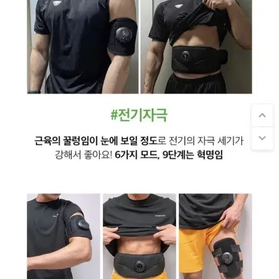 전신 올인원 다이어트 운동 저주파기기