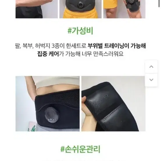 전신 올인원 다이어트 운동 저주파기기