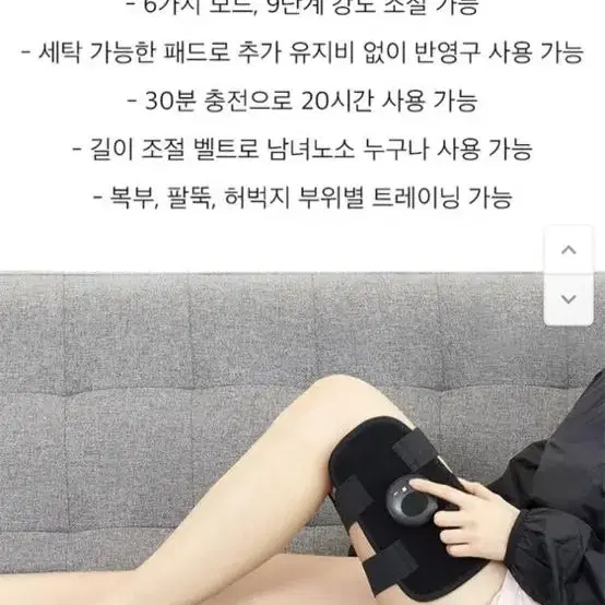 전신 올인원 다이어트 운동 저주파기기