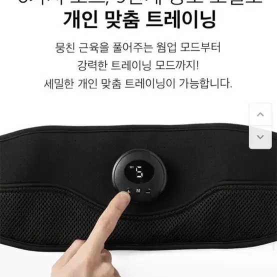 전신 올인원 다이어트 운동 저주파기기