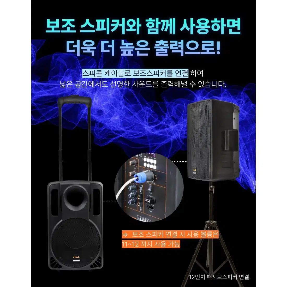 (새제품) JLAB 블루투스 이동 충전식 앰프스피커 MK-130Q