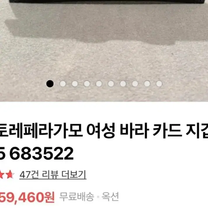 페레가모 카드 지갑