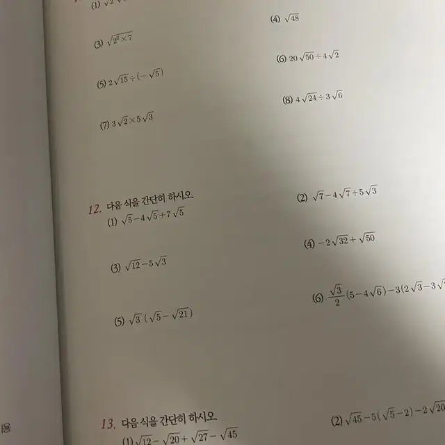 한아름 편입수학 1- 미적분 급수