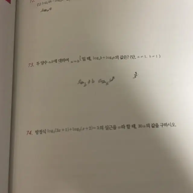 한아름 편입수학 1- 미적분 급수