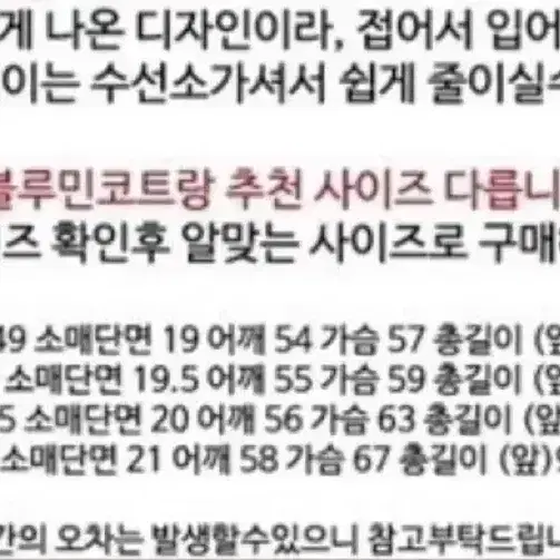 블루민 카키 트임 오버핏 울90 기은세 코트 스몰 완전 따뜻해요