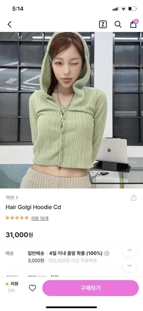 최종가격 아브 hair golgi cardigan 소윤 가디건 파스텔그린