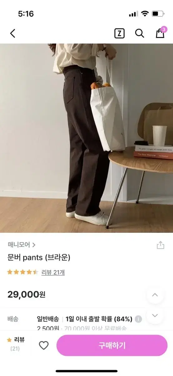 매니모어 문버 팬츠 브라운팬츠