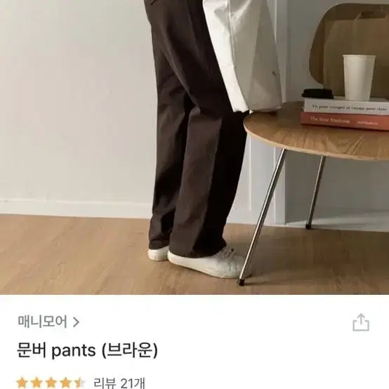 매니모어 문버 팬츠 브라운팬츠