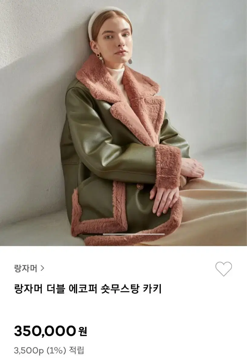 랑자머 에코퍼 무스탕 카키 66~77