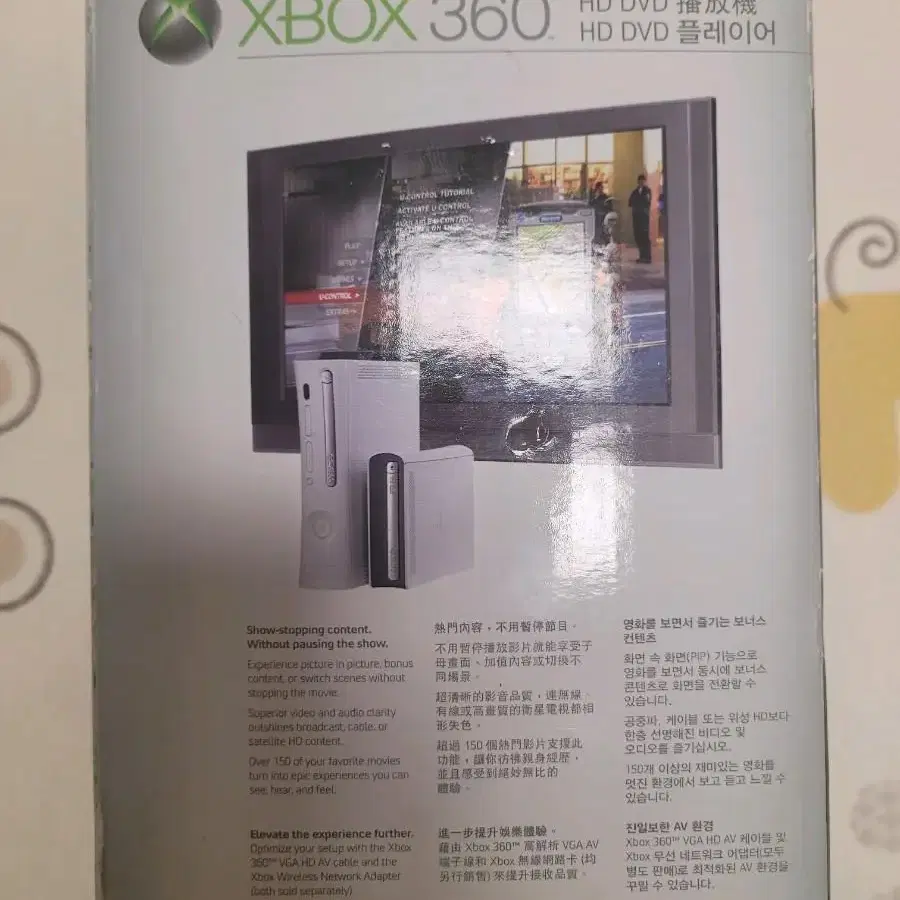 2일배송 xbox360 DVD레어 제품  정발새제품