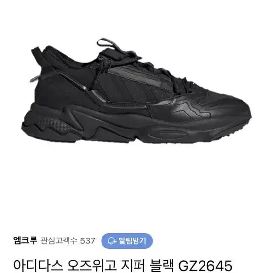 아디다스 오즈위고 지퍼 220