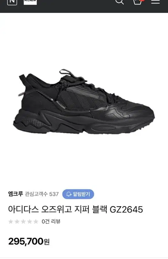 아디다스 오즈위고 지퍼 220