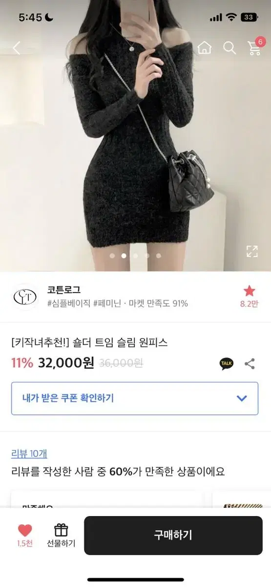 에이블리 숄더 트임 니트 원피스