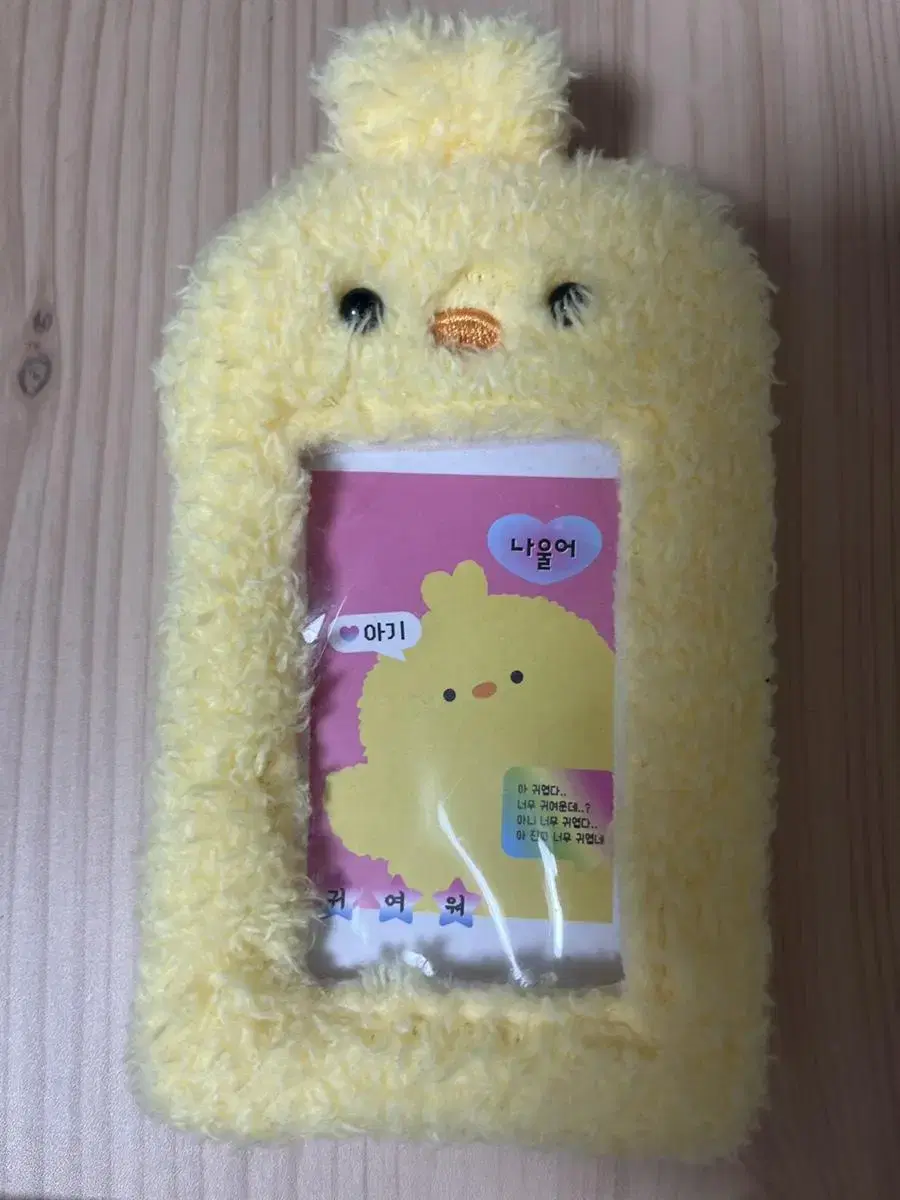 Artbox Chick Photocard Holder