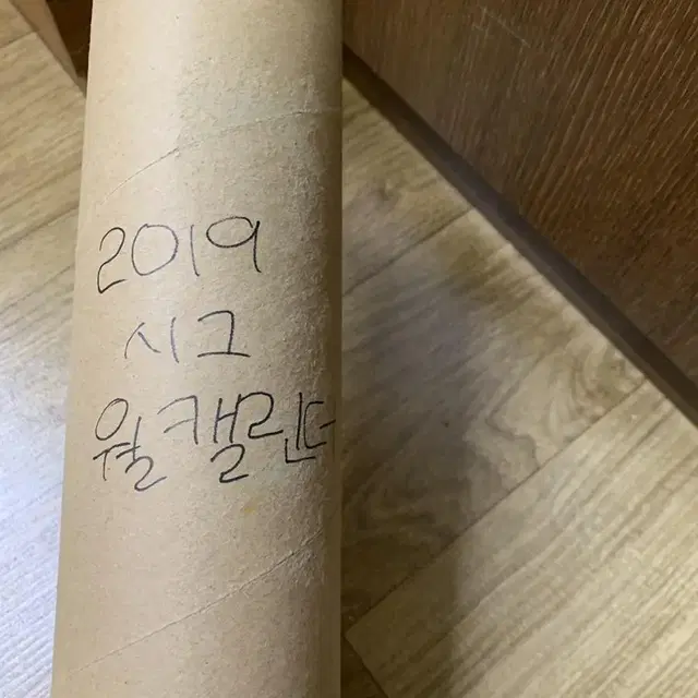 방탄 2019시그+월캘린더