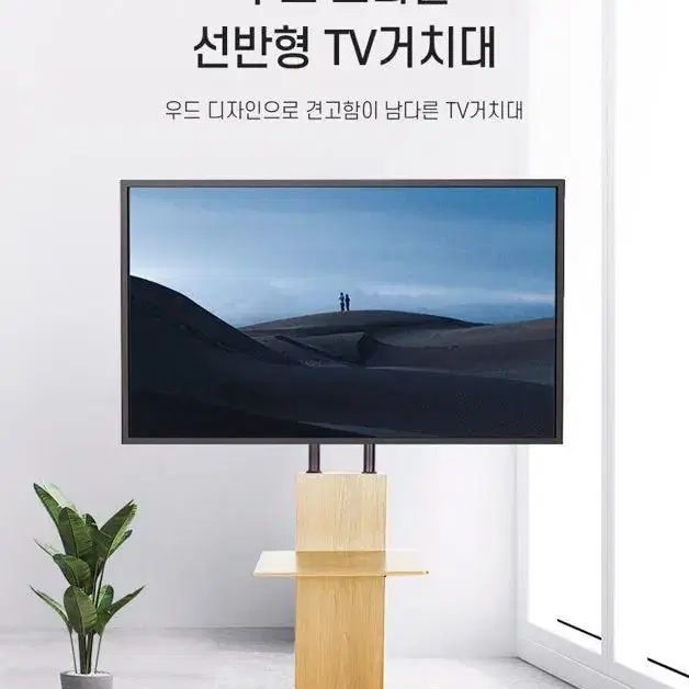 [무배] 삼성 LG TV 호환 거치대 우드스타일 TV거치대 30~70인치