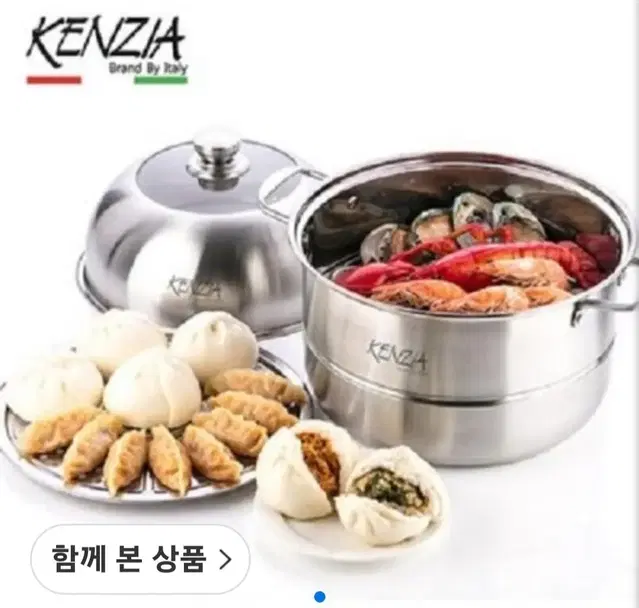 갠지아  루멕스  2단  찜솥