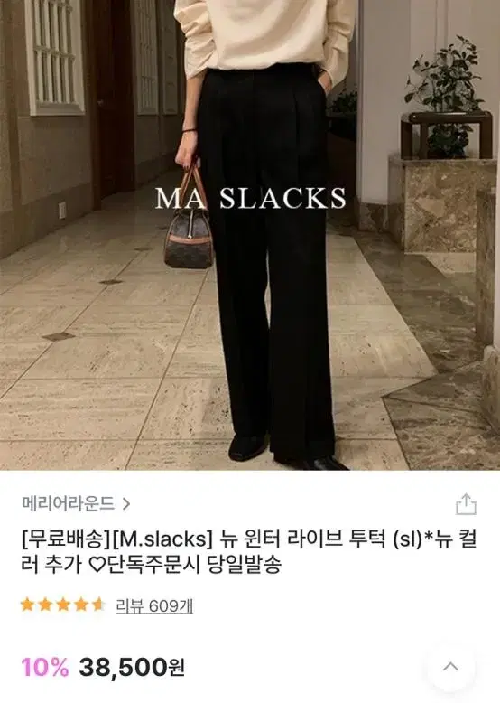 메리어라운드 뉴 윈터 라이브 투턱 슬랙스