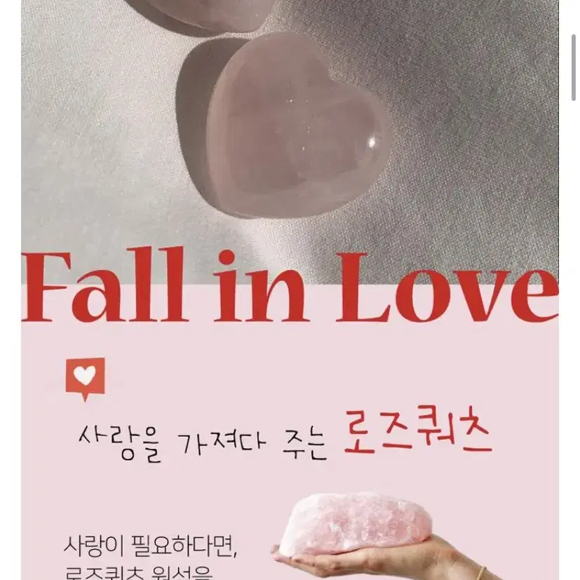 천연 하트 로즈쿼츠 원석 에이블리