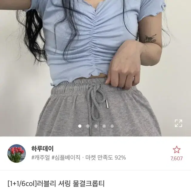 에이블리 셔링 물결 크롭티 핑크