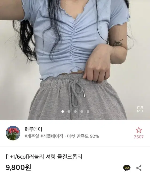 에이블리 셔링 물결 크롭티 핑크