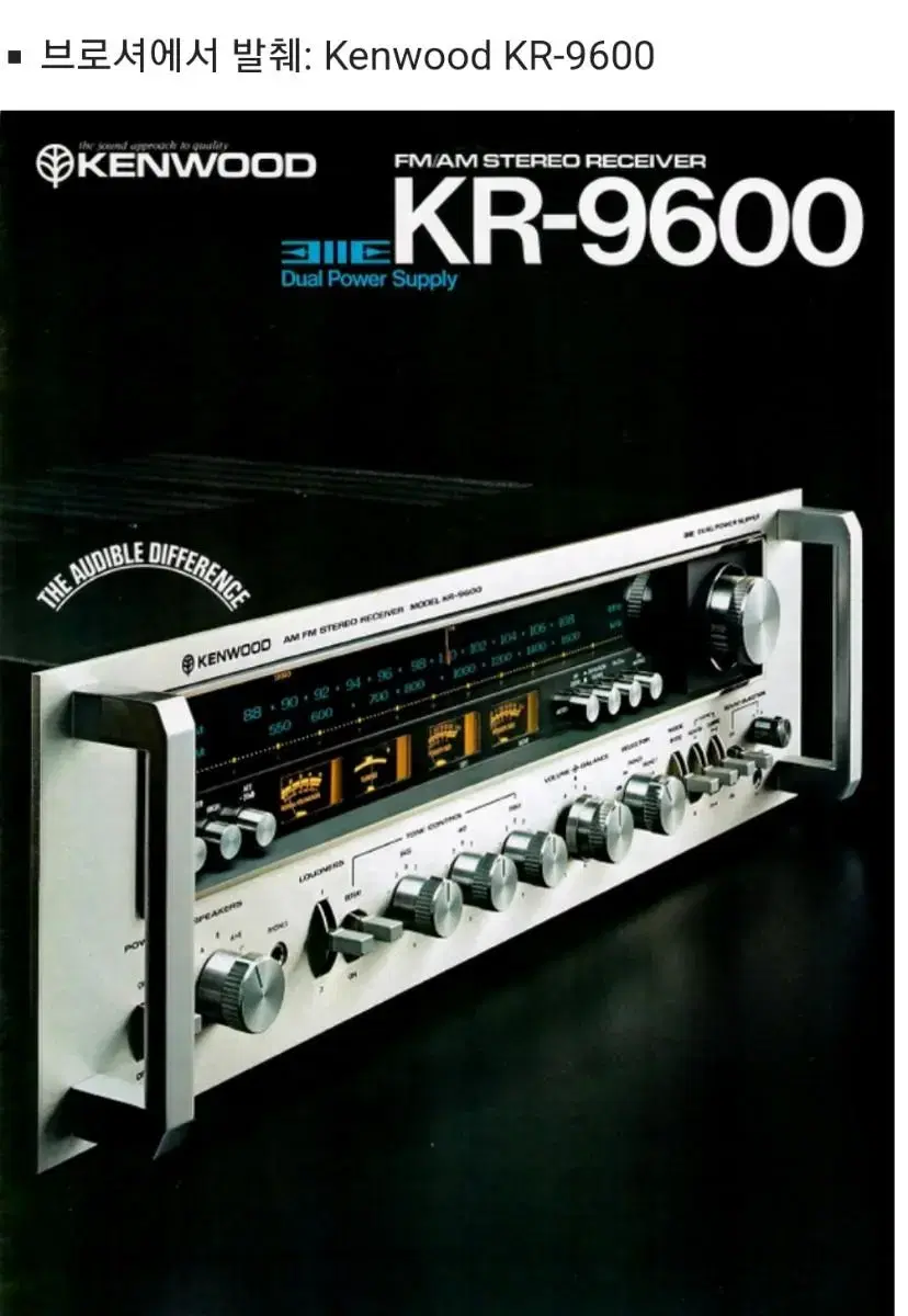 리시버 켄우드  kr  9600