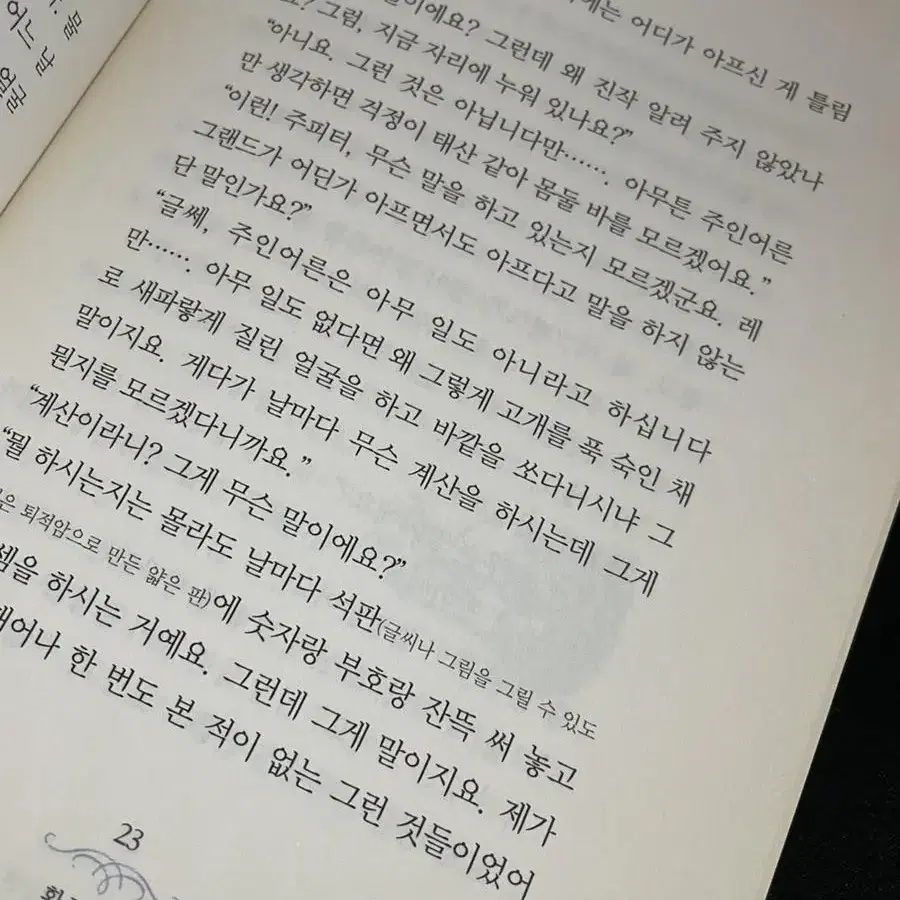 에드거 앨런 포 단편선