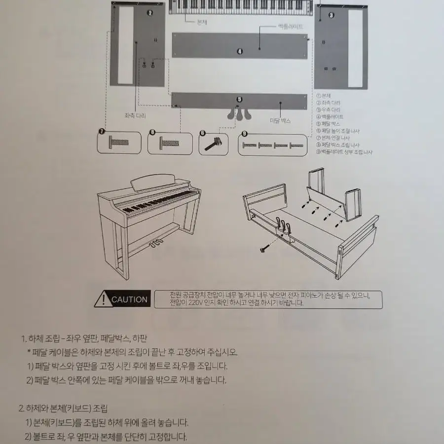 삼익 NDP - 50 PLUS 디지털 피아노 건반 악기