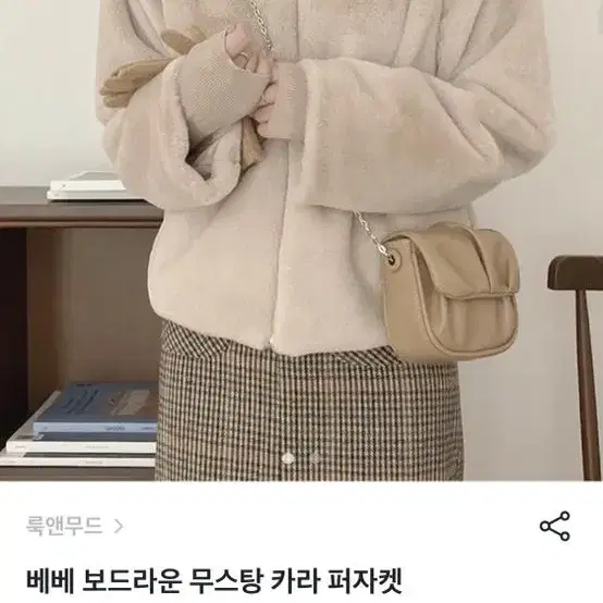 에이블리 지그재그 퍼자켓