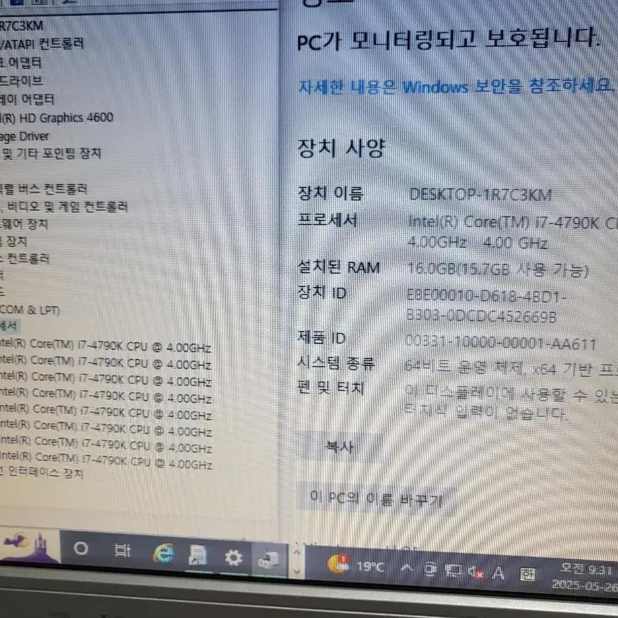 인텔 I7 4790K 1150소켓  4세대 CPU