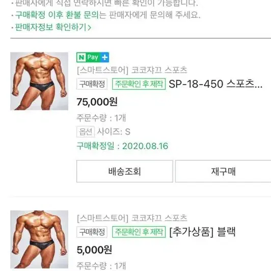 코코쟈끄 스포츠모델 S 선수복