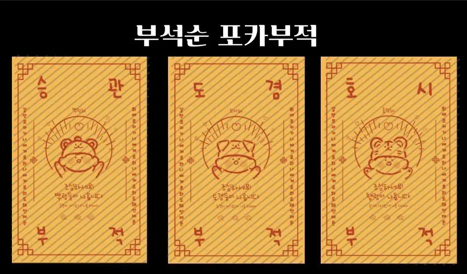 Seventeen Buseoksoon photocard amulet sells