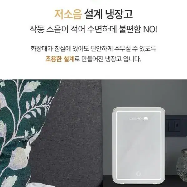 까사맘 플라이스 LED 멀티냉장고 4L